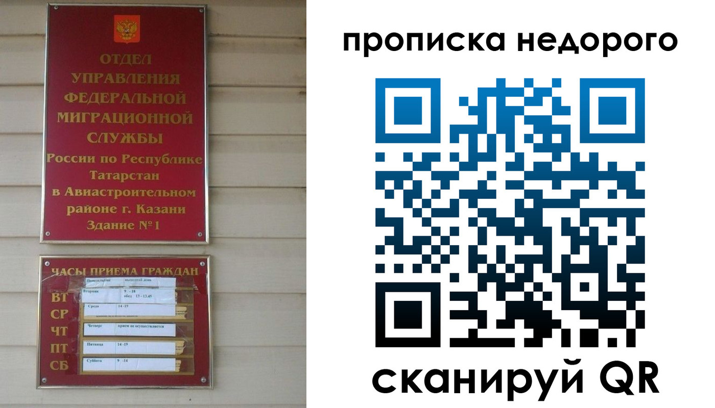 временная регистрация для всех в Сортавале