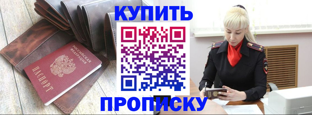 прописка штамп в Сортавале
