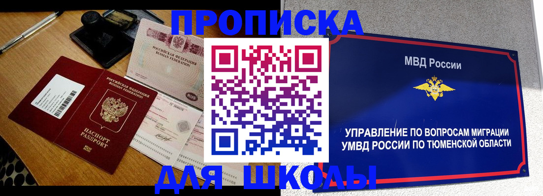 временная регистрация недорого в Сортавале
