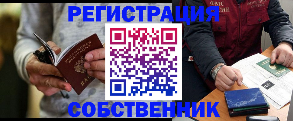 прописка в квартире в Сортавале