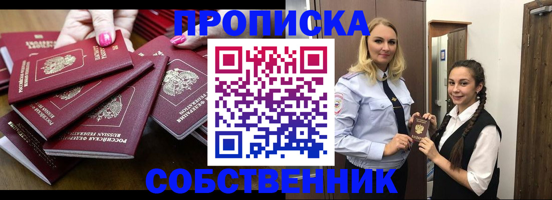 прописка от собственника в Сортавале